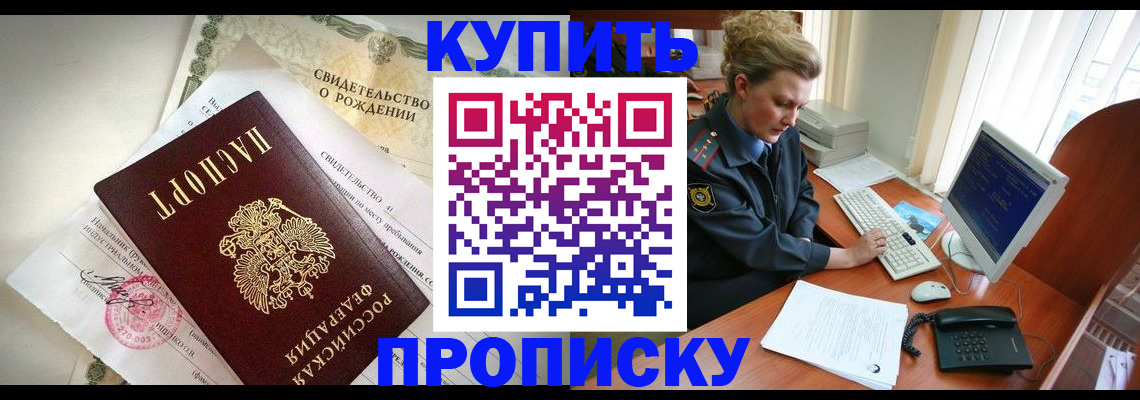 где прописаться в Нефтекумске