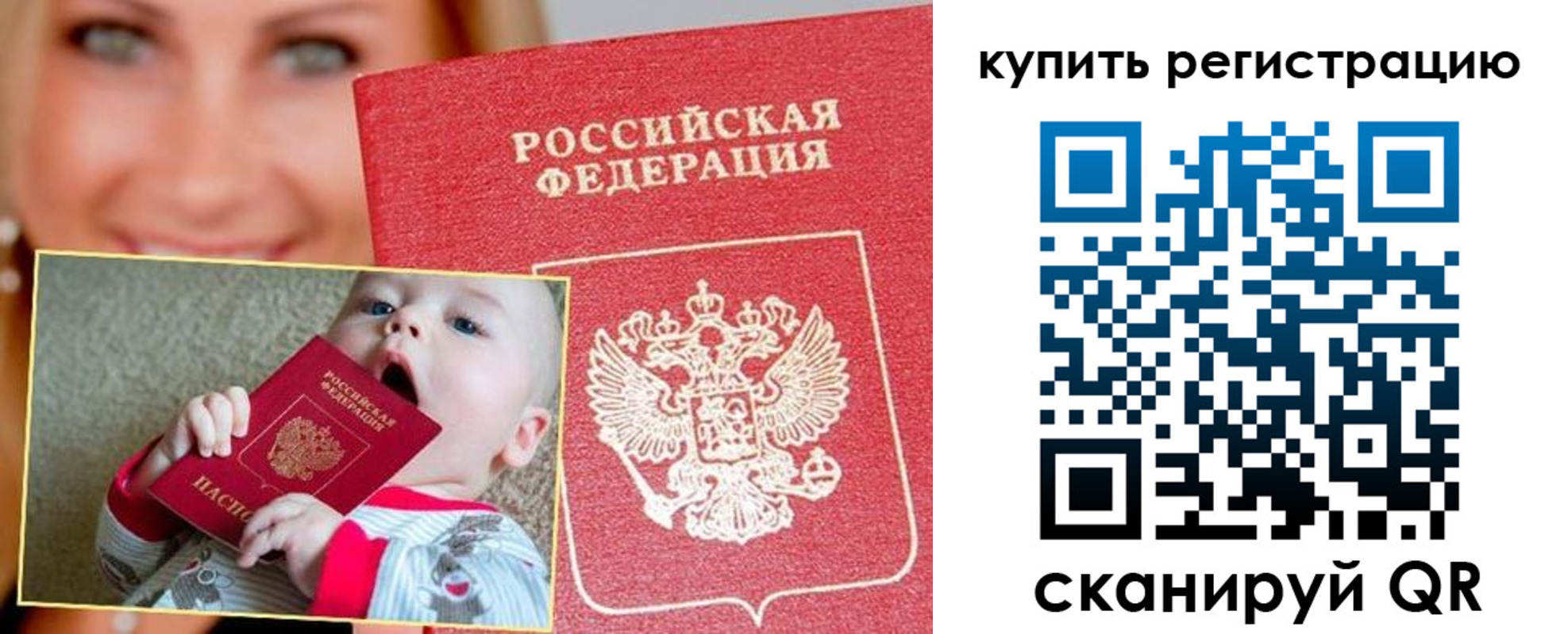 прописка поиск в Нефтекумске