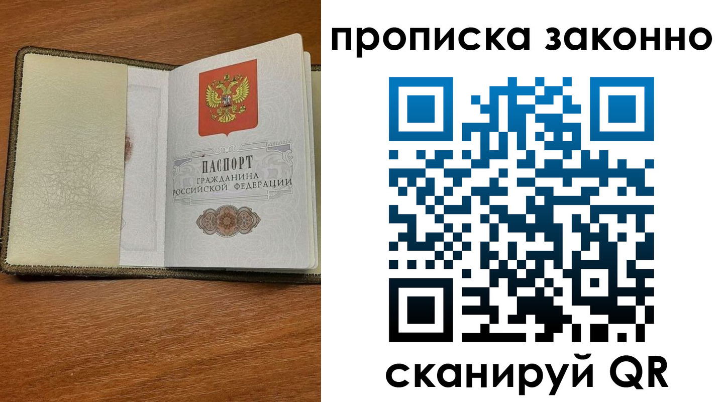 где прописаться в Нефтекумске