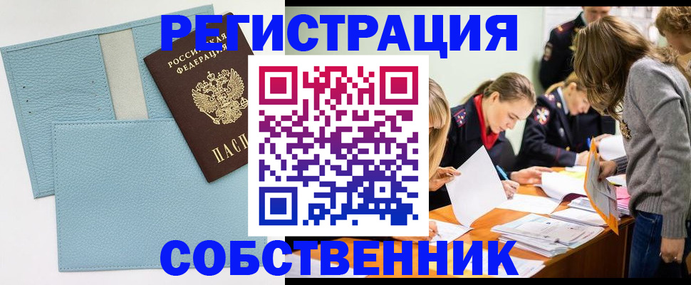 временная регистрация 2025 в Нефтекумске