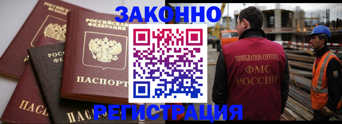 прописка для военкомата в Нефтекумске