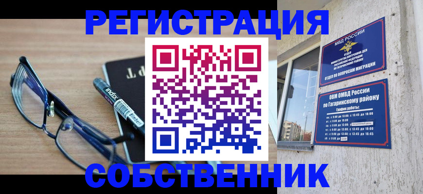 временная регистрация для всех в Нефтекумске