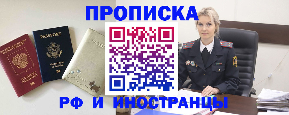 временная регистрация собственник в Нефтекумске