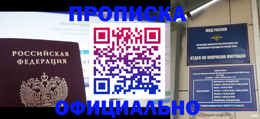 временная регистрация госуслуги в Нефтекумске