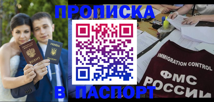 прописка иностранных граждан в Нефтекумске